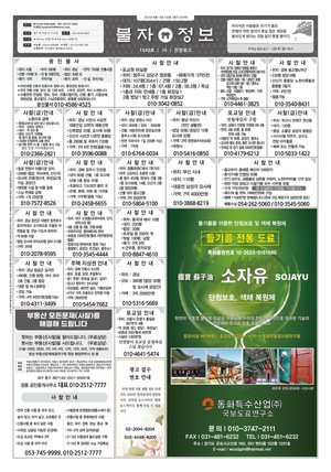 2025년 8월 첫째주 &apos;금주의 불자정보 생활안내&apos;