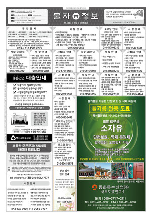 2025년 8월 둘째주 &apos;금주의 불자정보 생활안내&apos;