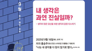 진흥원, 홍승주 대표 초청 9월 화요열린강좌 - 뉴스 썸네일 이미지