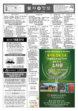 2025년 8월 셋째주 &apos;금주의 불자정보 생활안내&apos;