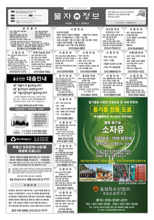 2025년 8월 넷째주 &apos;금주의 불자정보 생활안내&apos;