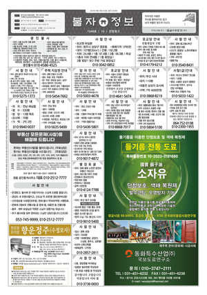 2025년 9월 첫째주 &apos;금주의 불자정보 생활안내&apos;