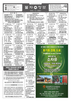 2025년 9월 둘째주 &apos;금주의 불자정보 생활안내&apos;