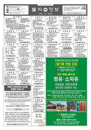 2025년 9월 넷째주 &apos;금주의 사찰 생활안내&apos;