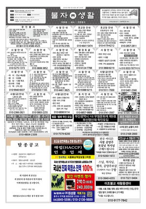 2025년 10월 둘째주 &apos;금주의 사찰 생활안내&apos;