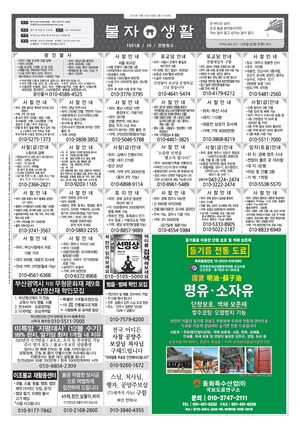 2025년 10월 셋째주 &apos;금주의 사찰 생활안내&apos;