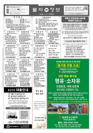 2025년 10월 넷째주 &apos;금주의 사찰 생활안내&apos;