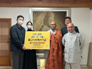 ‘나는 절로’ 결혼 1호 커플 탄생…불교 발전금 100만원