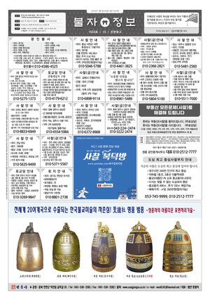 2025년 11월 첫째주 &apos;금주의 사찰 생활안내&apos;