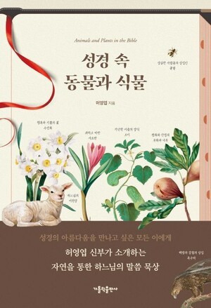 자연이 전하는 무정설법