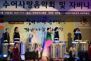 장애 넘어 하나로…22회 연화원 수어사랑 자비나눔 음악회
