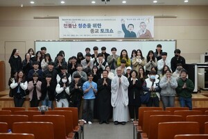 ‘천불 난 청년’ 위해 불교-천주교 손 잡았다