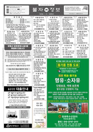 2025년 11월 셋째주 &apos;금주의 사찰 생활안내&apos;