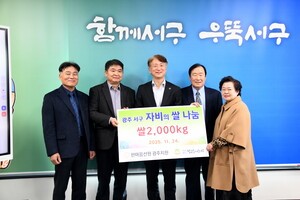 한마음선원 광주지원, 서구청에 자비의 쌀 전달